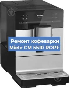 Замена мотора кофемолки на кофемашине Miele CM 5510 ROPF в Перми